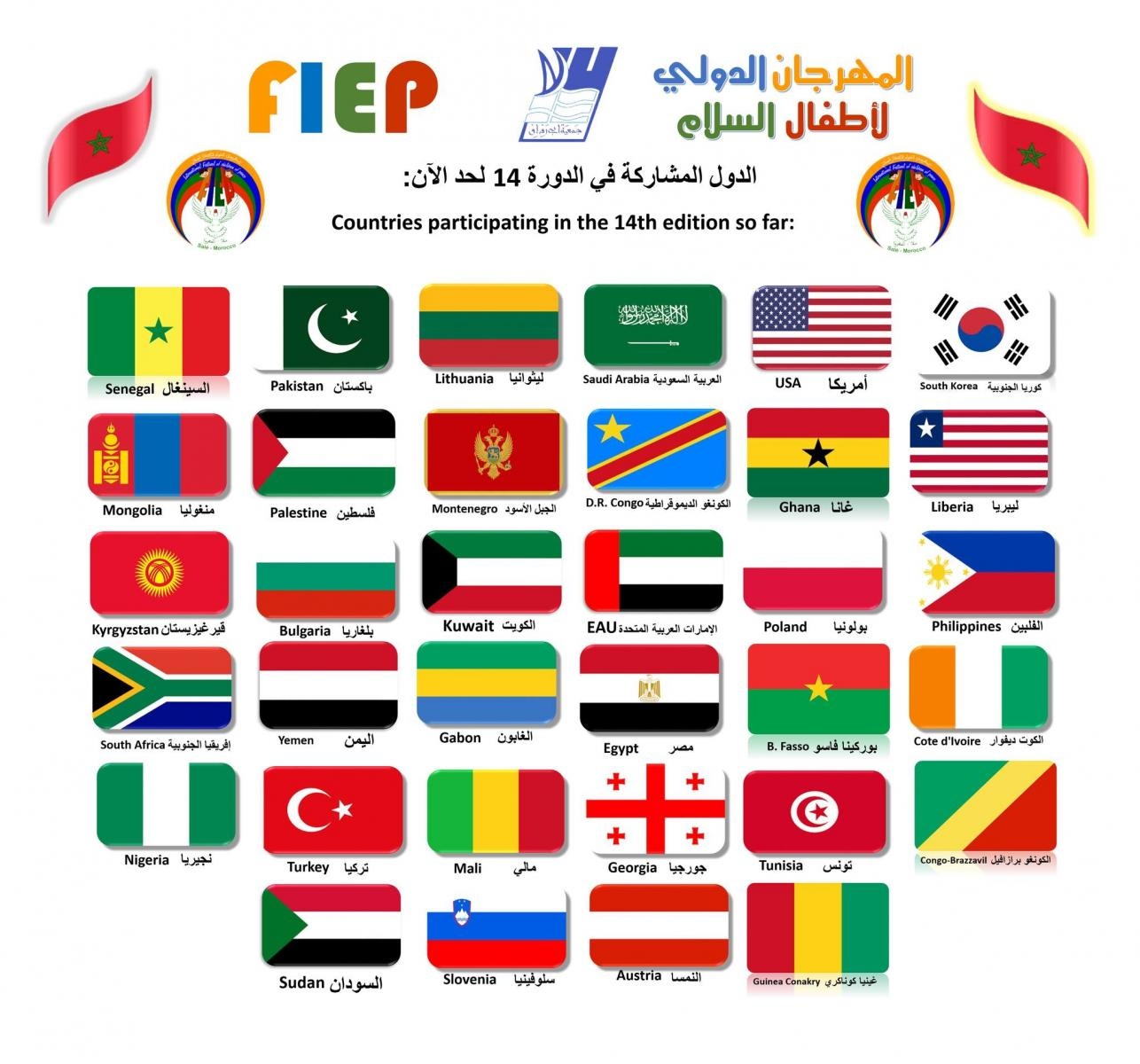 Zdjęcie w galerii na portalu naszraciborz.pl: Afrykańska przygoda, czyli zespół Raciborzanie w Maroko wiadomości z regionu