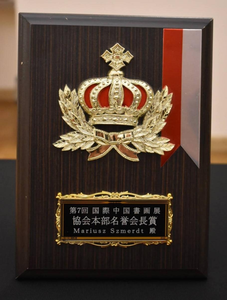 Zdjęcie w galerii na portalu naszraciborz.pl: Ślady tuszu na mieczu - tradycyjne malarstwo japońskie na zamku wiadomości z regionu