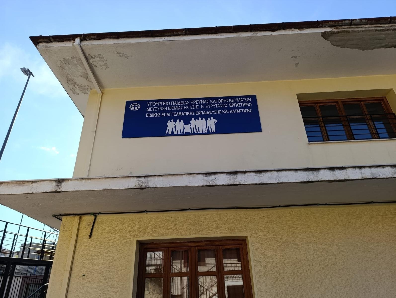 Zdjęcie w galerii na portalu naszraciborz.pl: Kadra Słonecznej Krainy na szkoleniu Erasmus+ w Grecji wiadomości z regionu