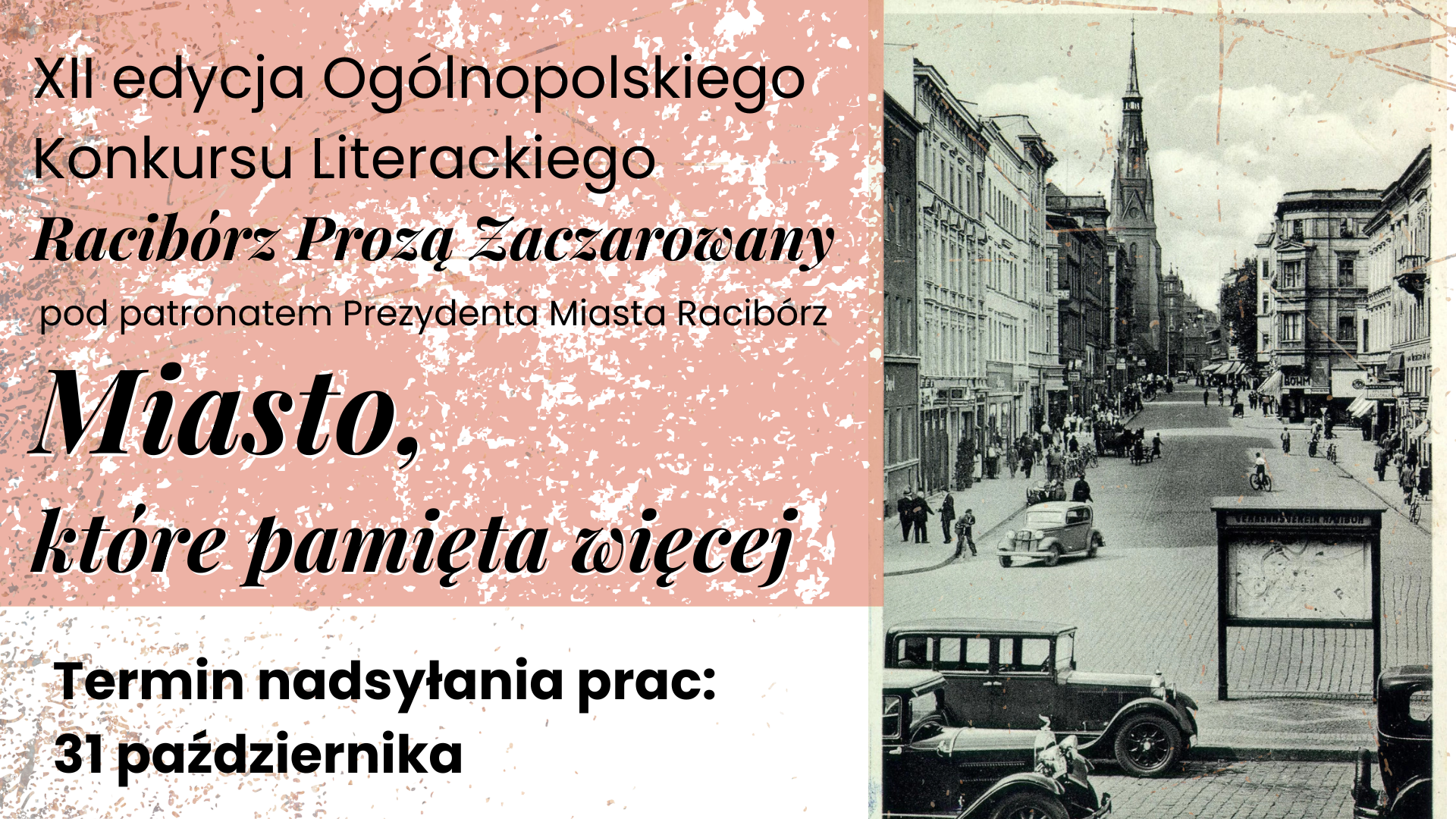 Racibórz… Miasto, które pamięta więcej! Napisz opowiadanie – wygraj atrakcyjne nagrody