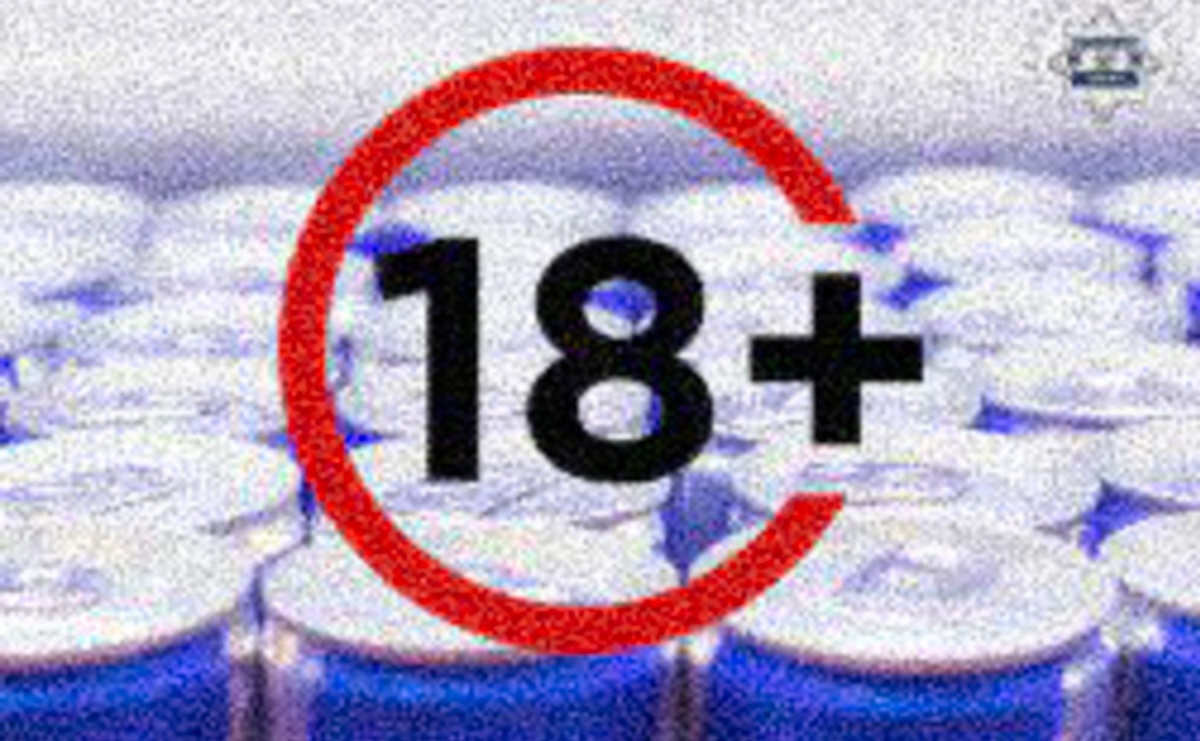 Obowiązuje już zakaz sprzedaży energetyków nieletnim - Serwis informacyjny z Raciborza - naszraciborz.pl